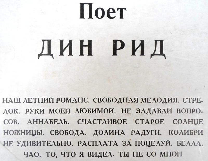  Винил, миньоны.