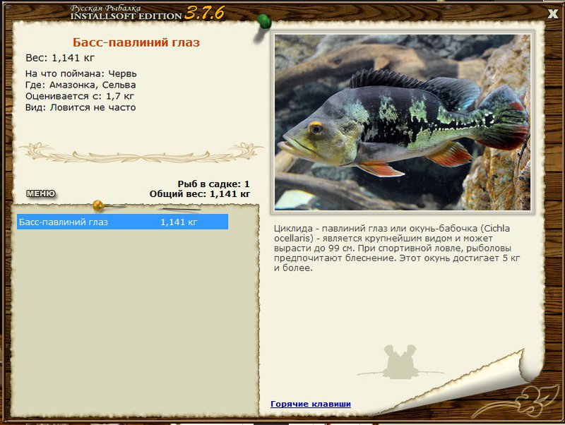 РУССКАЯ РЫБАЛКА Installsoft Edition 