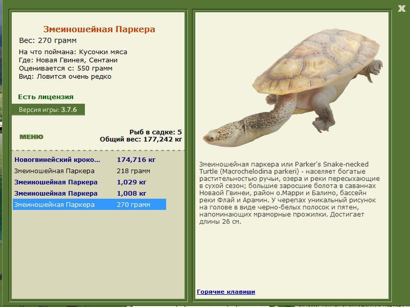 РУССКАЯ РЫБАЛКА Installsoft Edition 