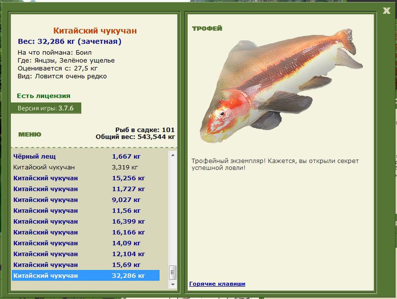 РУССКАЯ РЫБАЛКА Installsoft Edition 