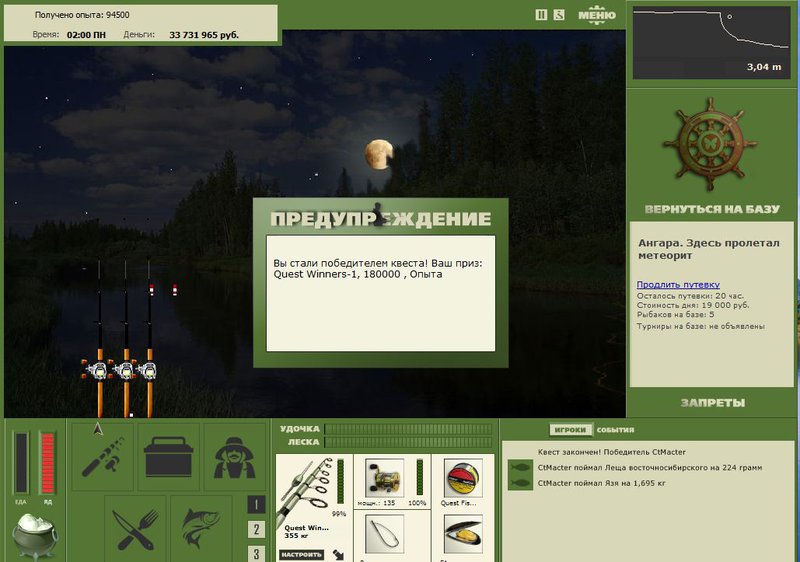 РУССКАЯ РЫБАЛКА Installsoft Edition 