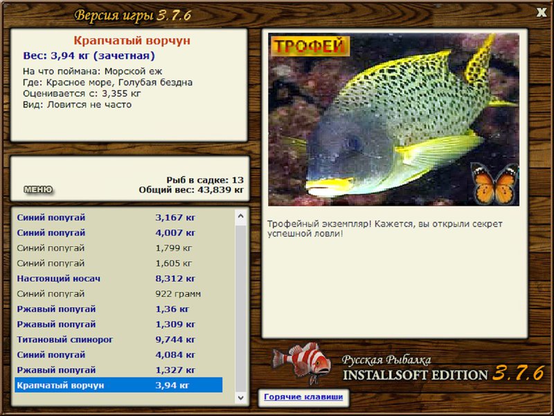 Голубая бездна 
