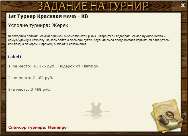 Вязовский перекат 