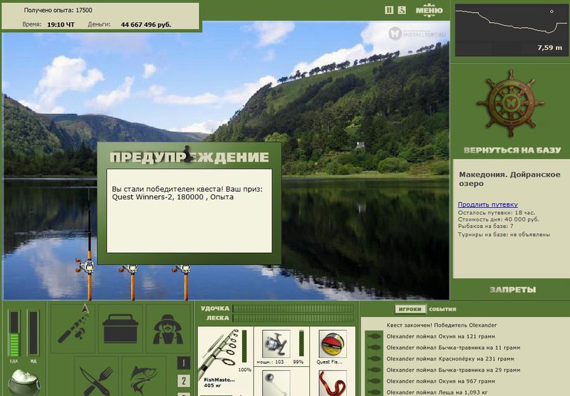 РУССКАЯ РЫБАЛКА Installsoft Edition 
