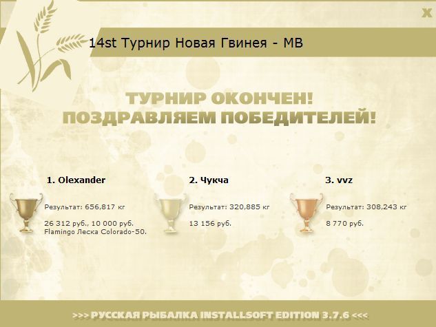 РУССКАЯ РЫБАЛКА Installsoft Edition 