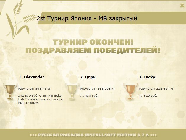 РУССКАЯ РЫБАЛКА Installsoft Edition 