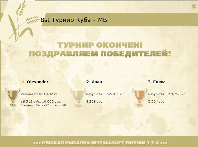 РУССКАЯ РЫБАЛКА Installsoft Edition 