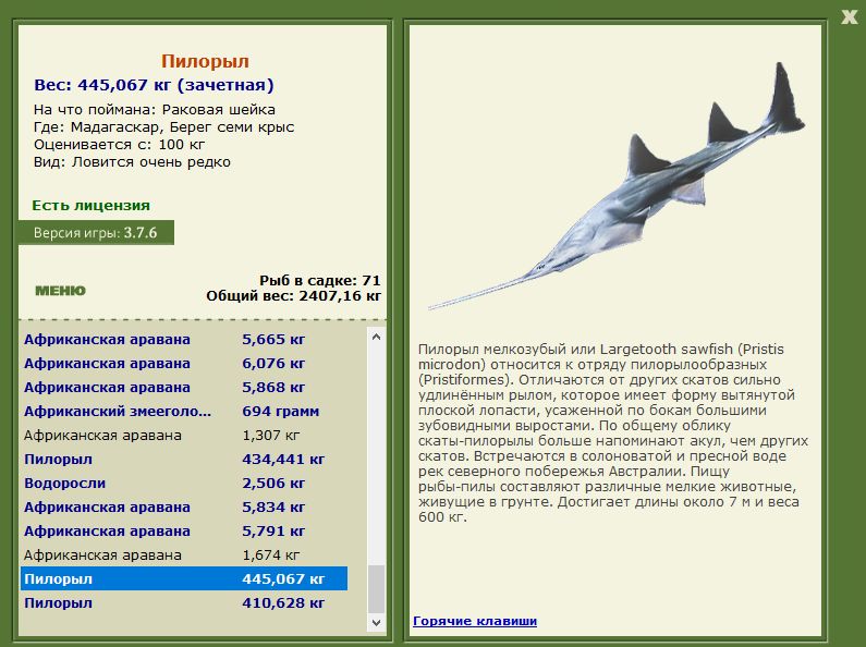 Берег семи крыс 