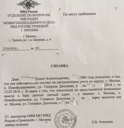 Запрос в ломбард от полиции образец