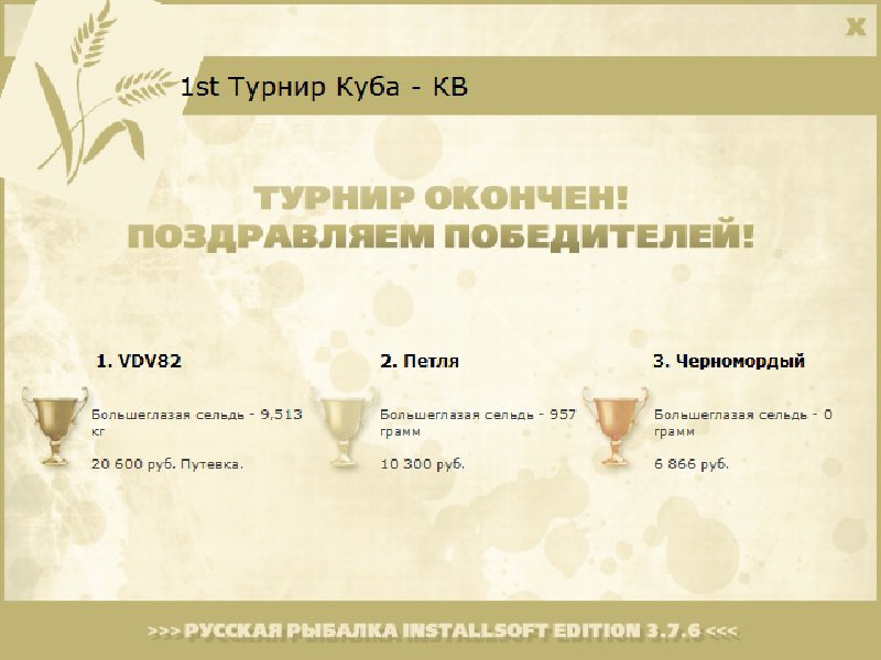 На рейде 
