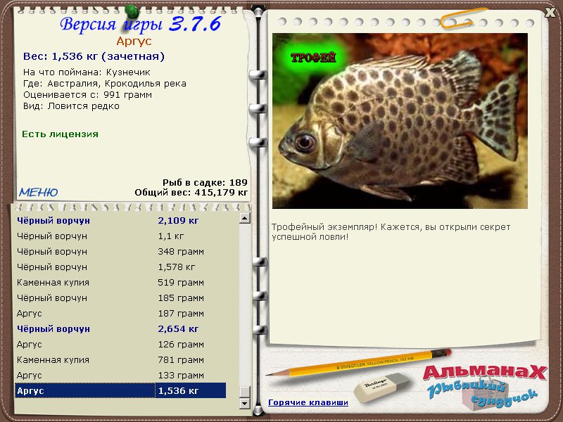 Аргус 