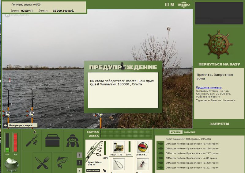 РУССКАЯ РЫБАЛКА Installsoft Edition 