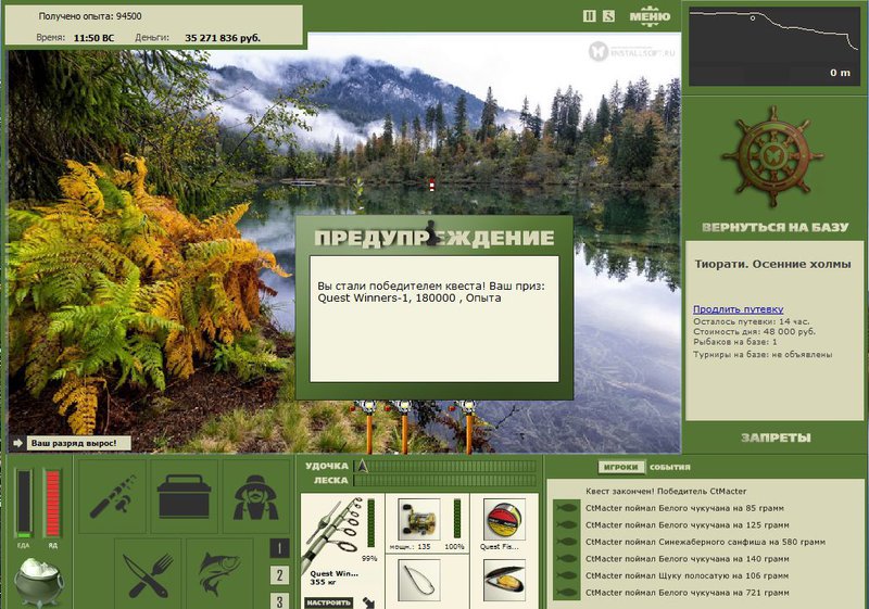 РУССКАЯ РЫБАЛКА Installsoft Edition 