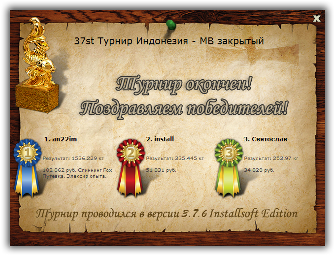  Максимальный Вес • Praise-турниры • РУССКАЯ РЫБАЛКА