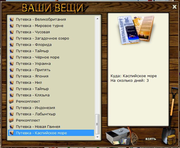 РУССКАЯ РЫБАЛКА Installsoft Edition 