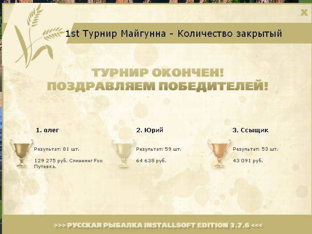 Изгиб у Каменных столбов 