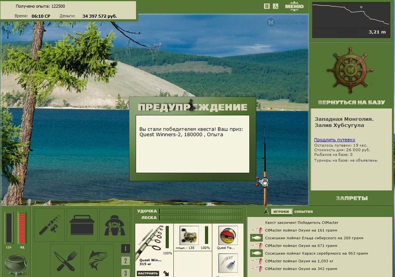 РУССКАЯ РЫБАЛКА Installsoft Edition 