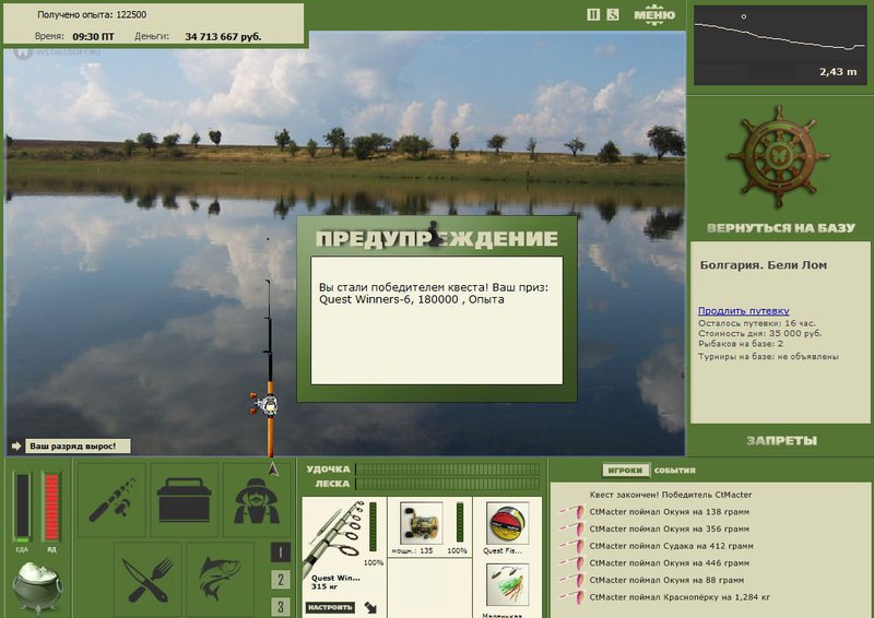РУССКАЯ РЫБАЛКА Installsoft Edition 