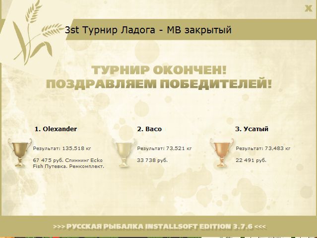РУССКАЯ РЫБАЛКА Installsoft Edition 