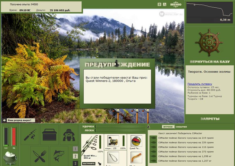 РУССКАЯ РЫБАЛКА Installsoft Edition 