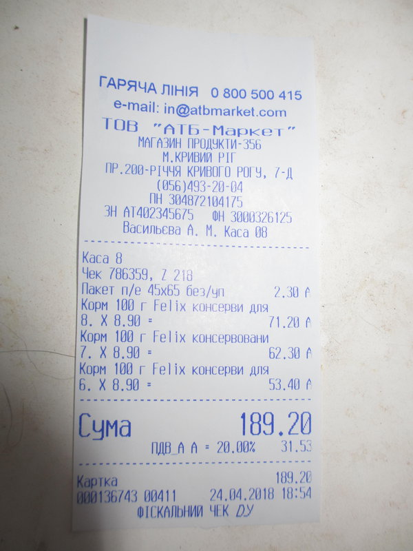 Общий финансовый отчет счетов Матвеевой 