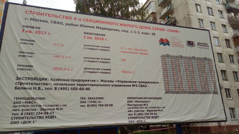 Здравствуйте.Подскажите, пожалуйста, так какая серия дома мкр 123 корпус 38?