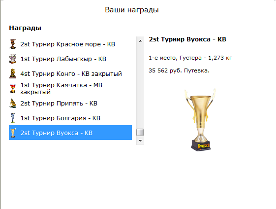 турниры • РУССКАЯ РЫБАЛКА