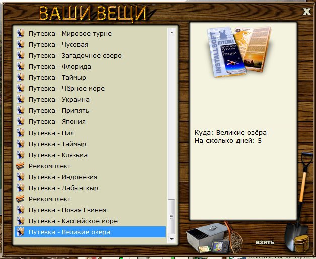 РУССКАЯ РЫБАЛКА Installsoft Edition 