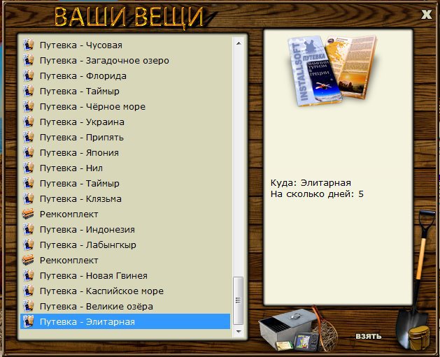 РУССКАЯ РЫБАЛКА Installsoft Edition 