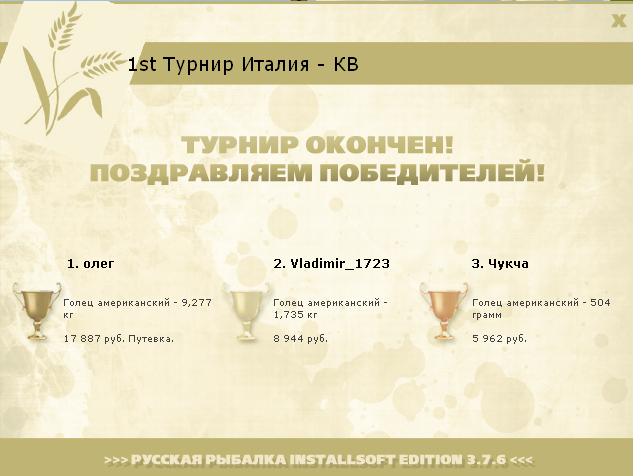 Тразимено 