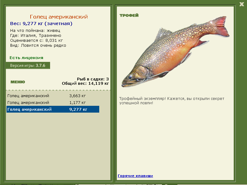 Тразимено 