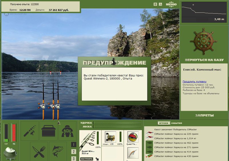 РУССКАЯ РЫБАЛКА Installsoft Edition 