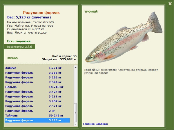 РУССКАЯ РЫБАЛКА Installsoft Edition 