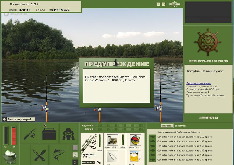РУССКАЯ РЫБАЛКА Installsoft Edition 