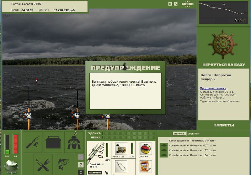 РУССКАЯ РЫБАЛКА Installsoft Edition 