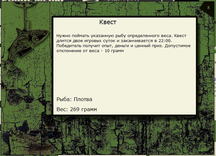 РУССКАЯ РЫБАЛКА Installsoft Edition 
