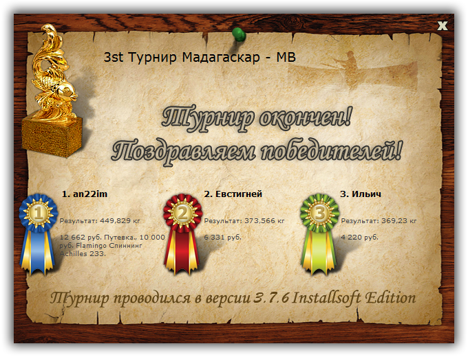  Максимальный Вес • Praise-турниры • РУССКАЯ РЫБАЛКА