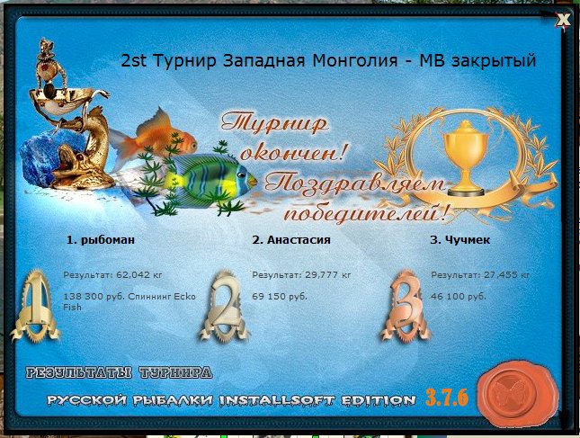 РУССКАЯ РЫБАЛКА Installsoft Edition 