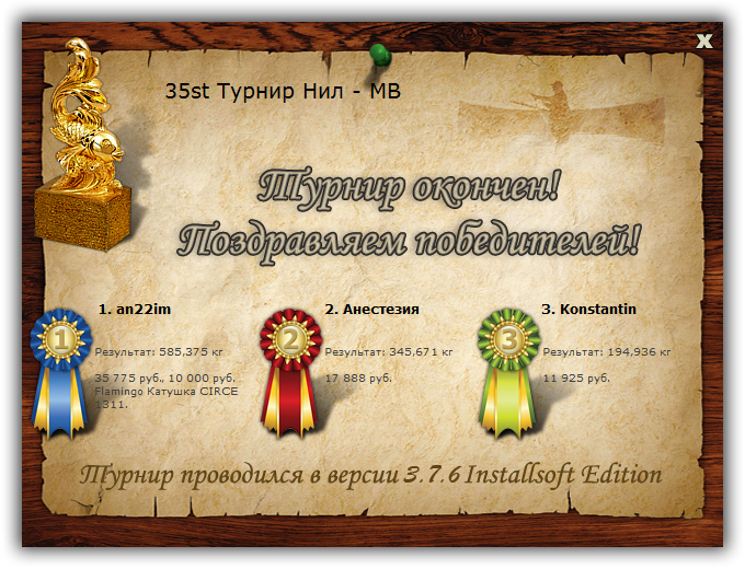  Максимальный Вес • Praise-турниры • РУССКАЯ РЫБАЛКА