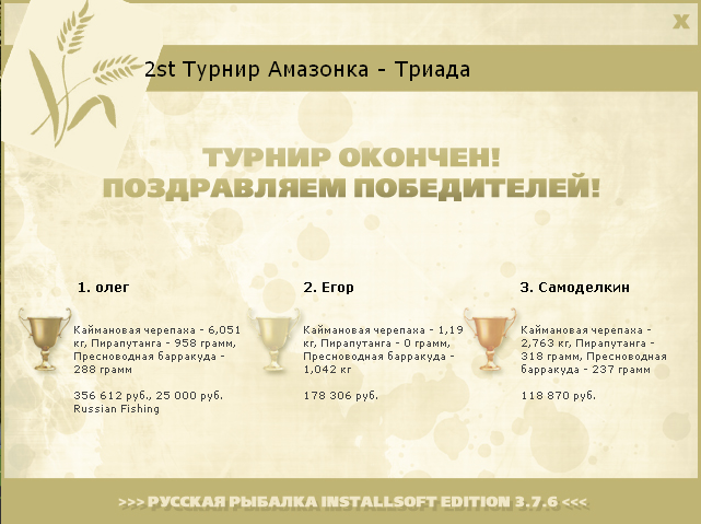 Амазонка 