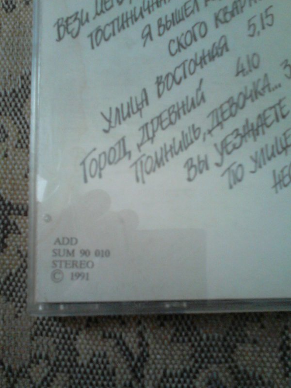  First Press CD