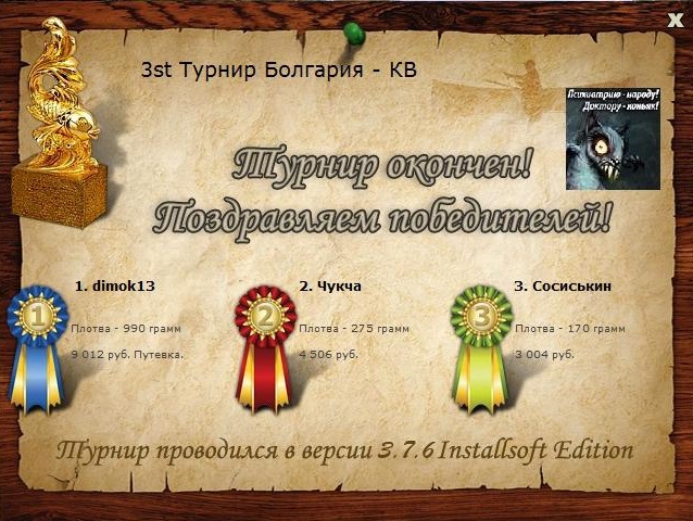Струма 