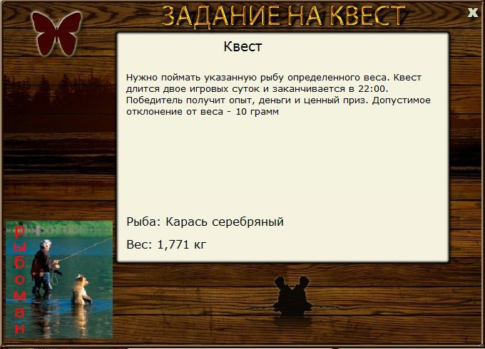 РУССКАЯ РЫБАЛКА Installsoft Edition 