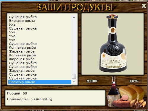 РУССКАЯ РЫБАЛКА Installsoft Edition 