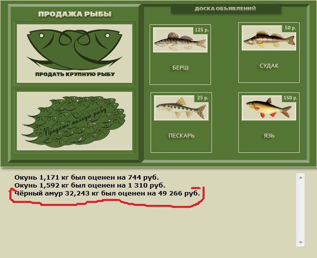 Чёрный амур 