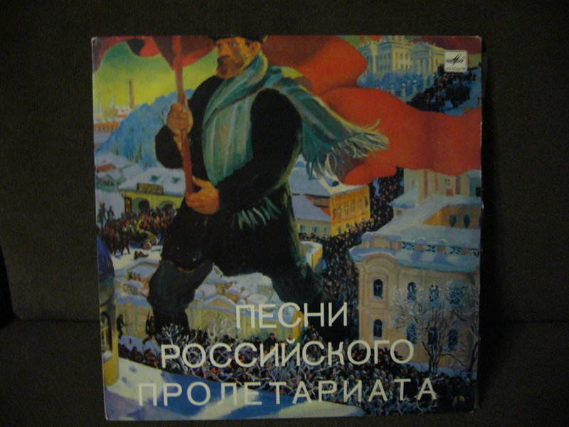  Редкий отечественный винил.