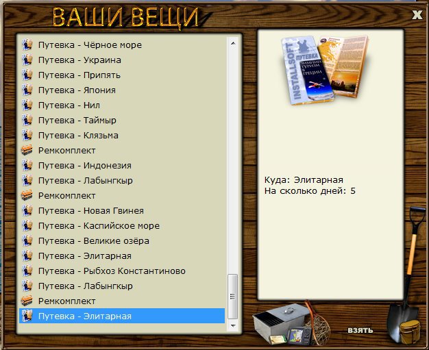 РУССКАЯ РЫБАЛКА Installsoft Edition 