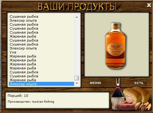 РУССКАЯ РЫБАЛКА Installsoft Edition 