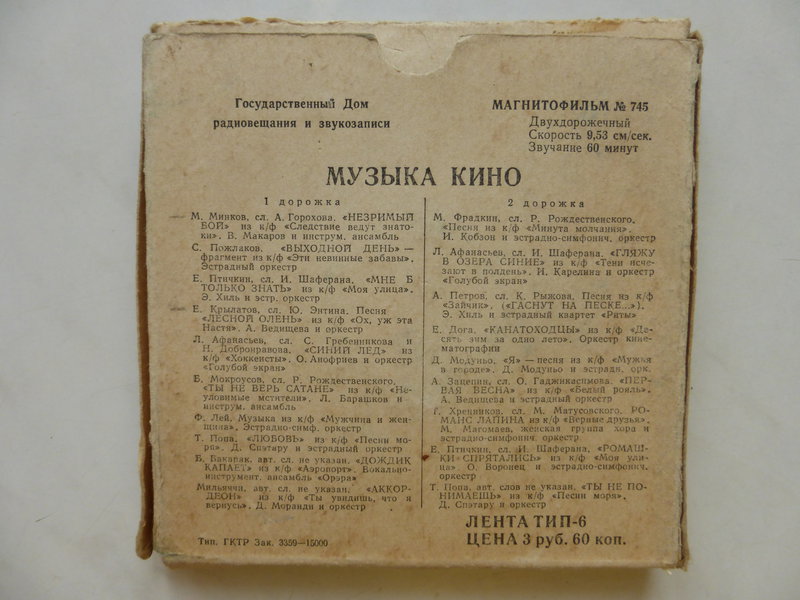  Дейбель Виктор Владимирович. г.Клин. Коллекционер катушек