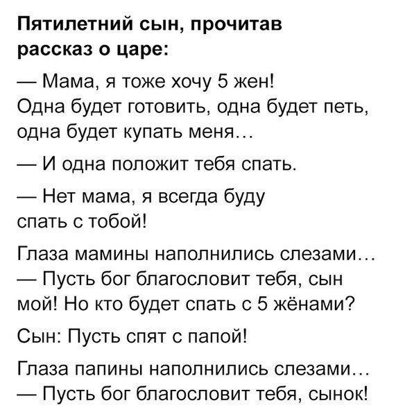  Анекдоты